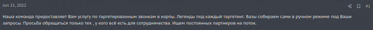 Fig.2 - un attaccante propone servizi di chiamata con SIM russe